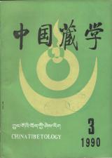 china tibetology